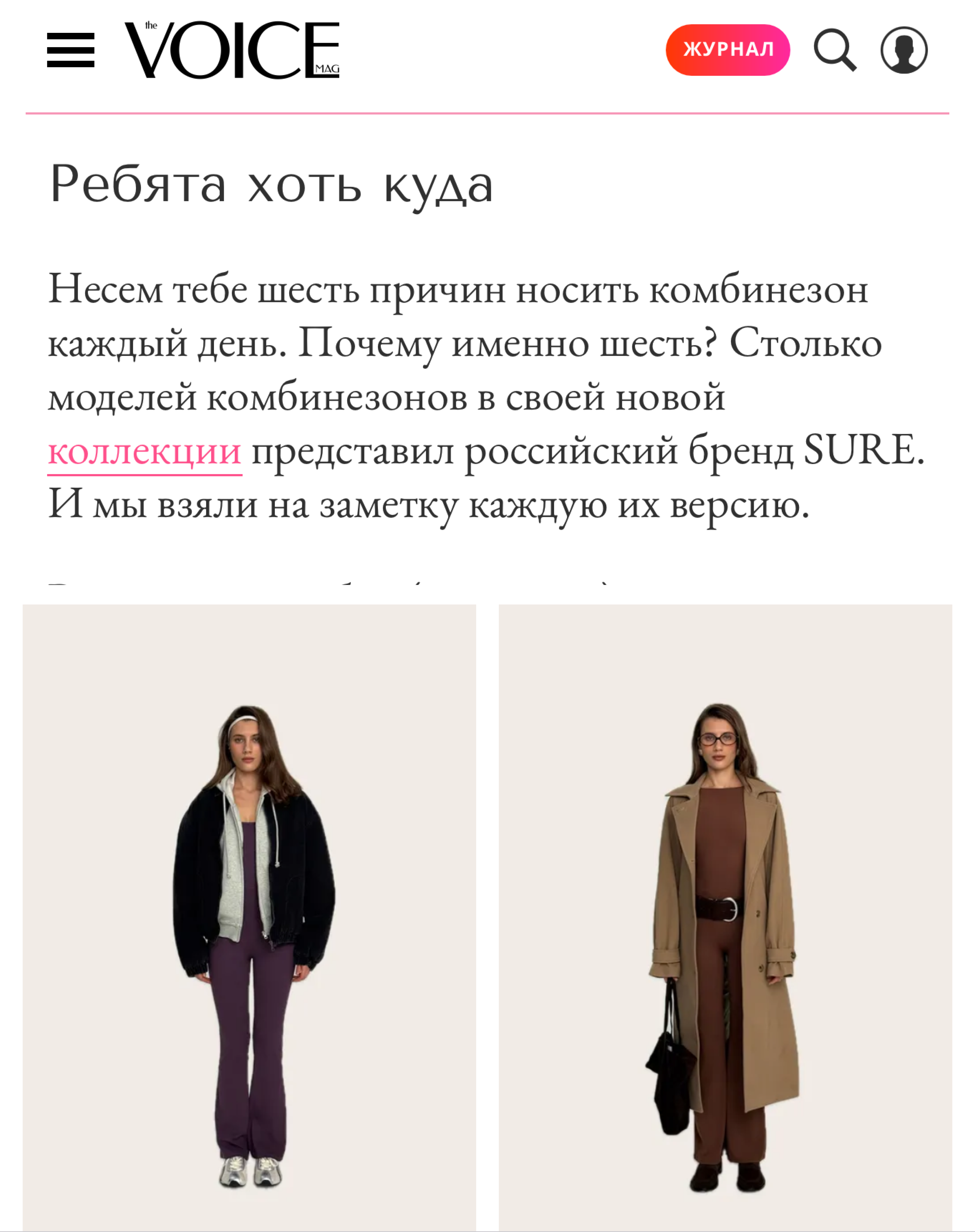 Первый фэшн-дайджест декабря: Ребята хоть куда