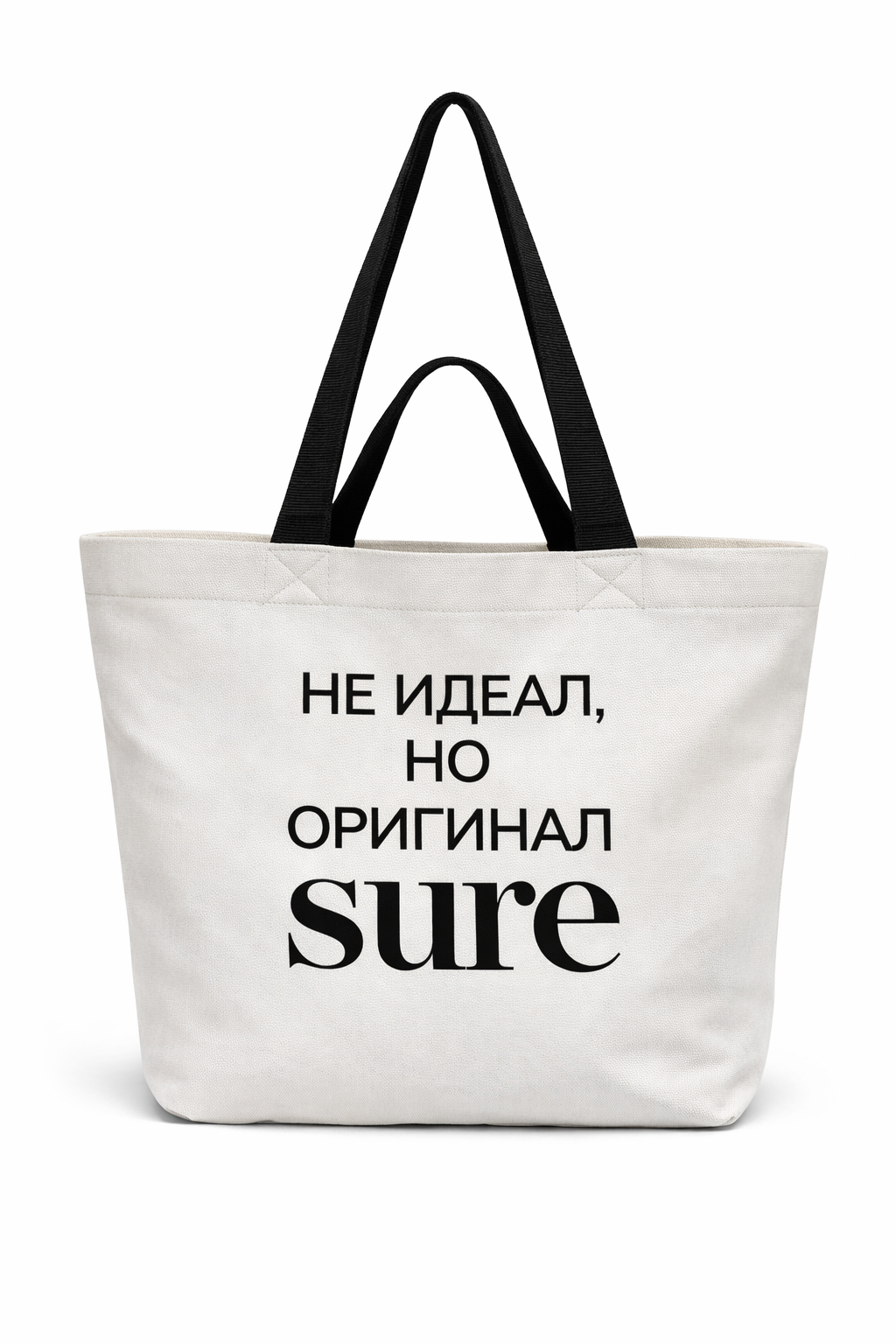 Сумка-шоппер НЕ ИДЕАЛ, НО ОРИГИНАЛ