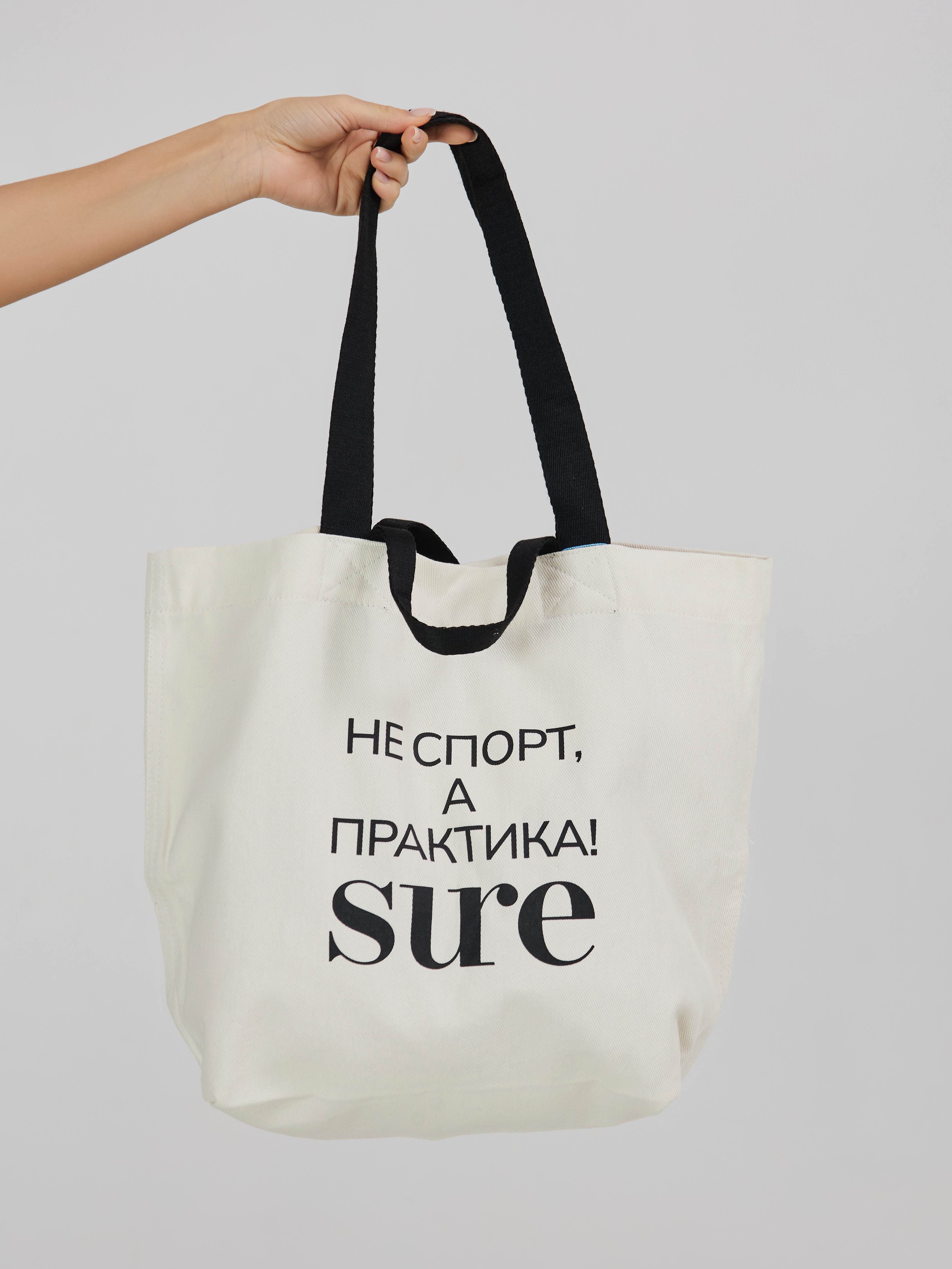 Сумка-шоппер НЕ СПОРТ, А ПРАКТИКА